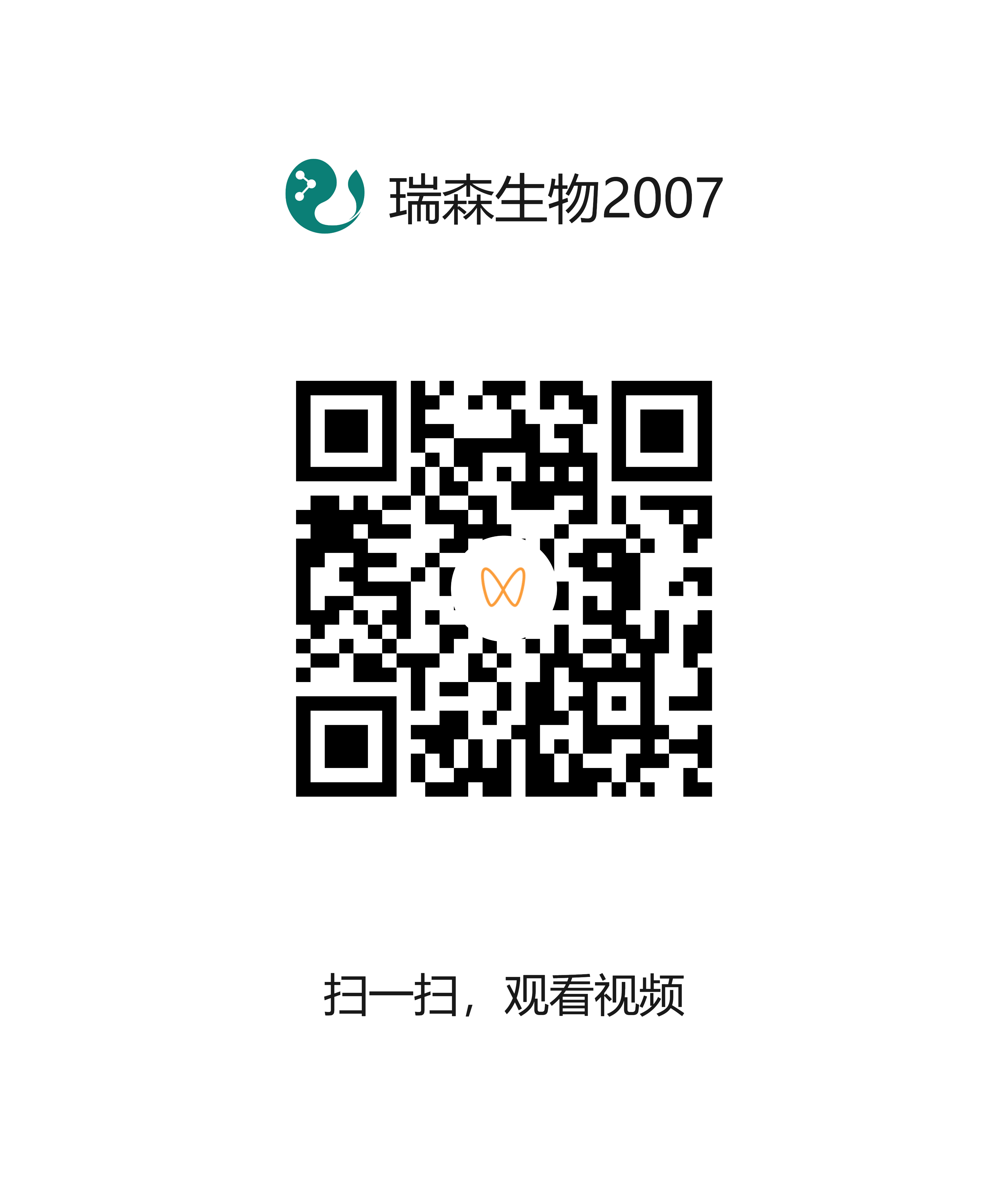 2022年瑞森集團質量安全月活動啟動，以質量為本，鑄品牌輝煌